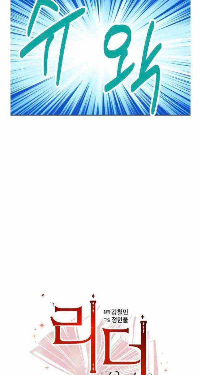 Mọt Sách - Chapter 163 - Trang 8