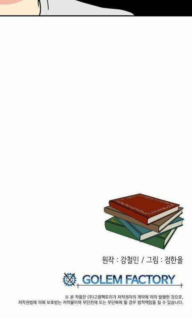 Mọt Sách - Chapter 17 - Trang 32