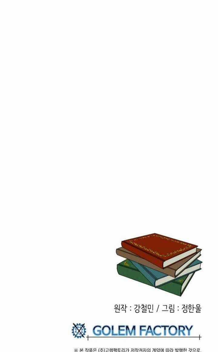 Mọt Sách - Chapter 179 - Trang 44