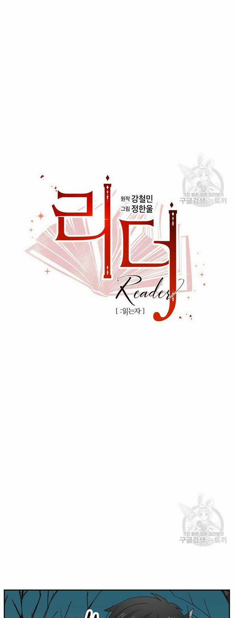 Mọt Sách - Chapter 186 - Trang 10