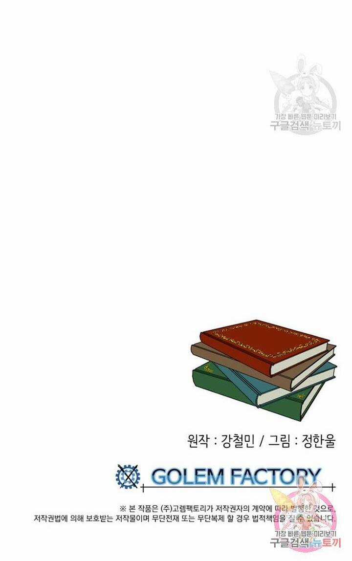 Mọt Sách - Chapter 187 - Trang 48