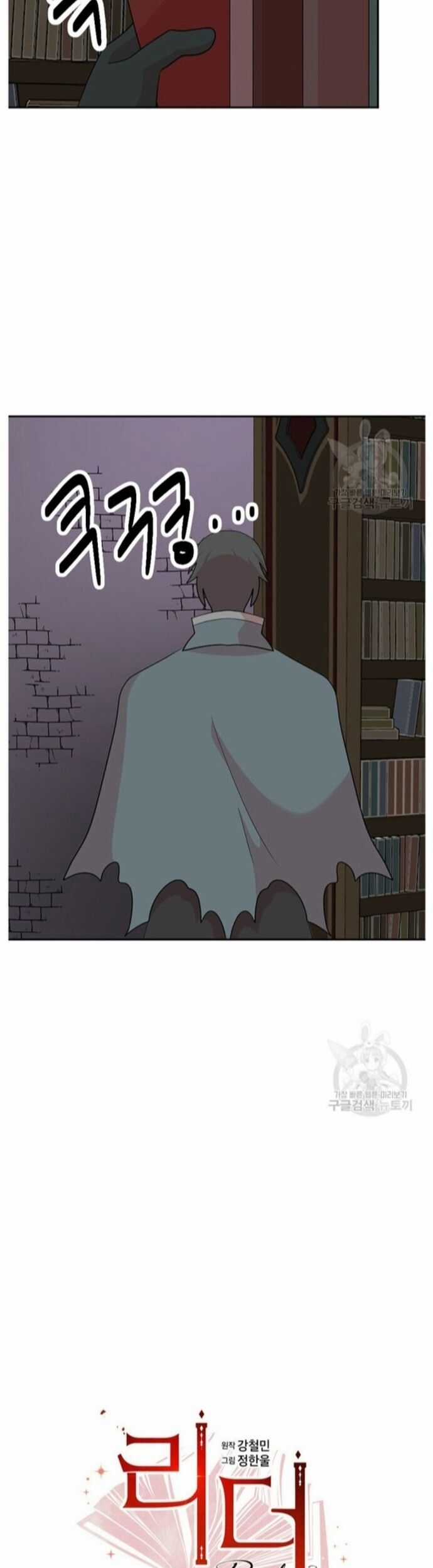 Mọt Sách - Chapter 209 - Trang 5