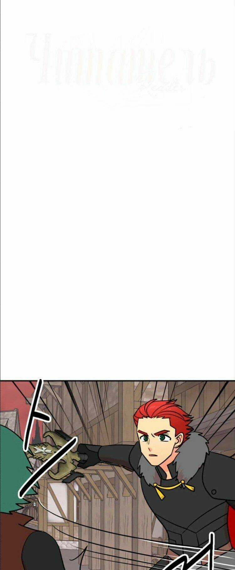 Mọt Sách - Chapter 79 - Trang 4