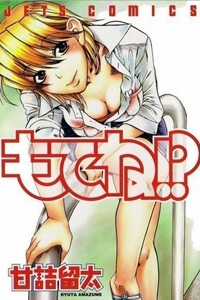 Đọc truyện Mote Ne!