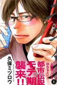 Đọc truyện Moteki