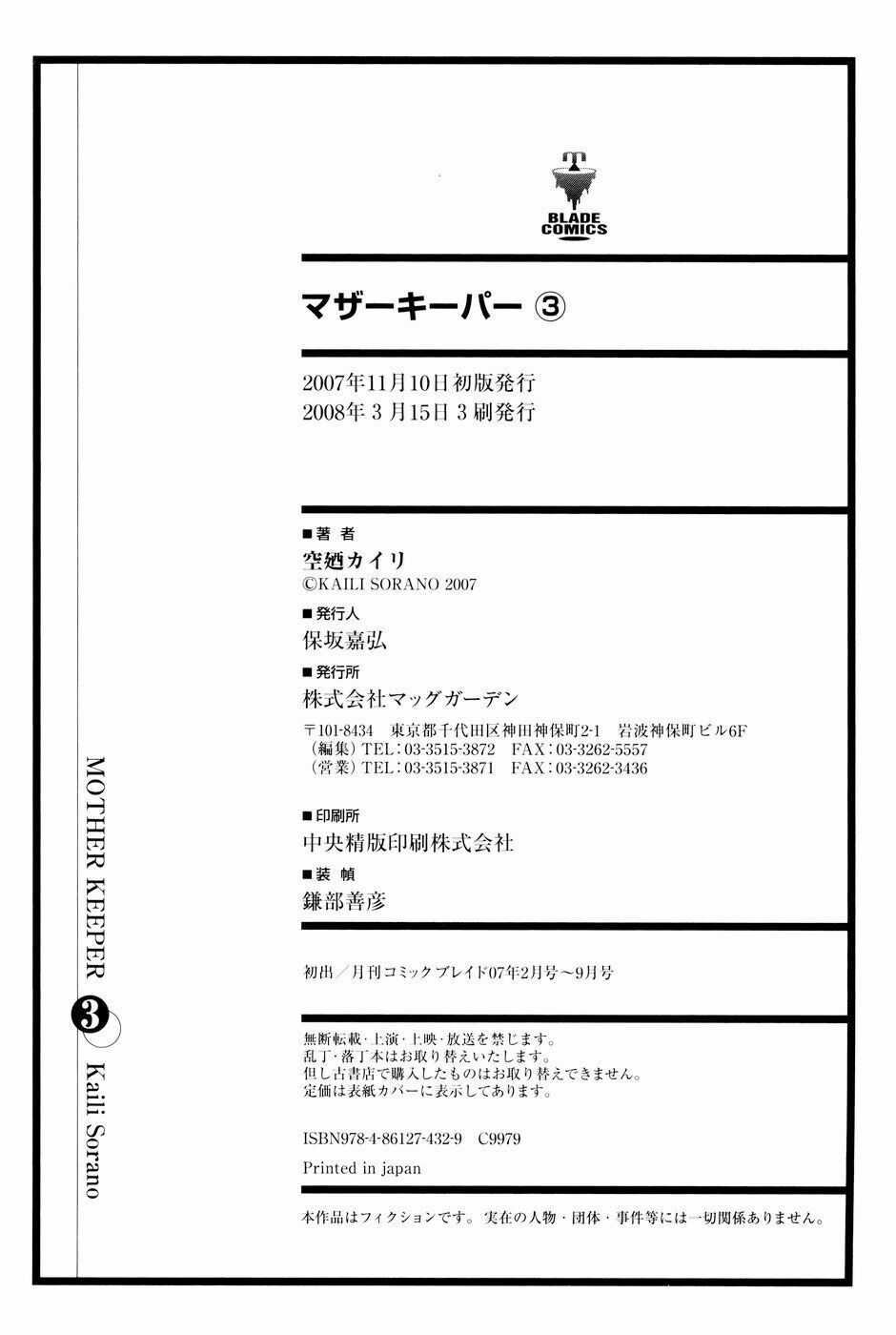 Mother Keeper - Chapter 19 - Trang 19