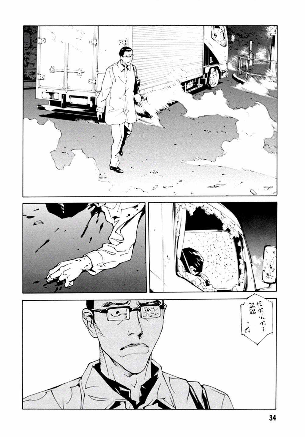 Mpd Psycho - Chapter 101 - Trang 11