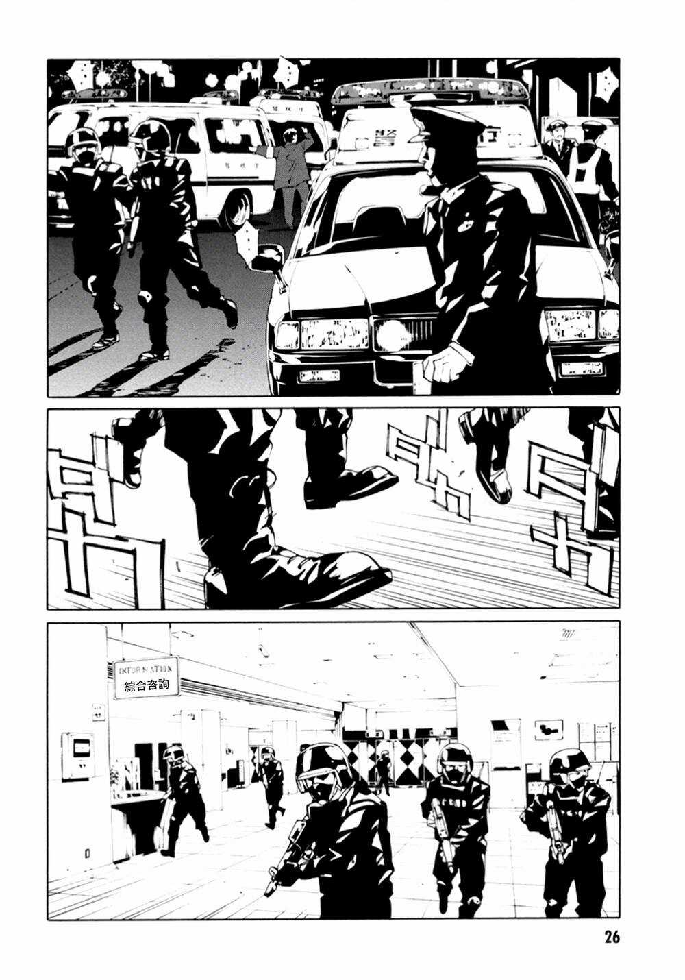 Mpd Psycho - Chapter 101 - Trang 3