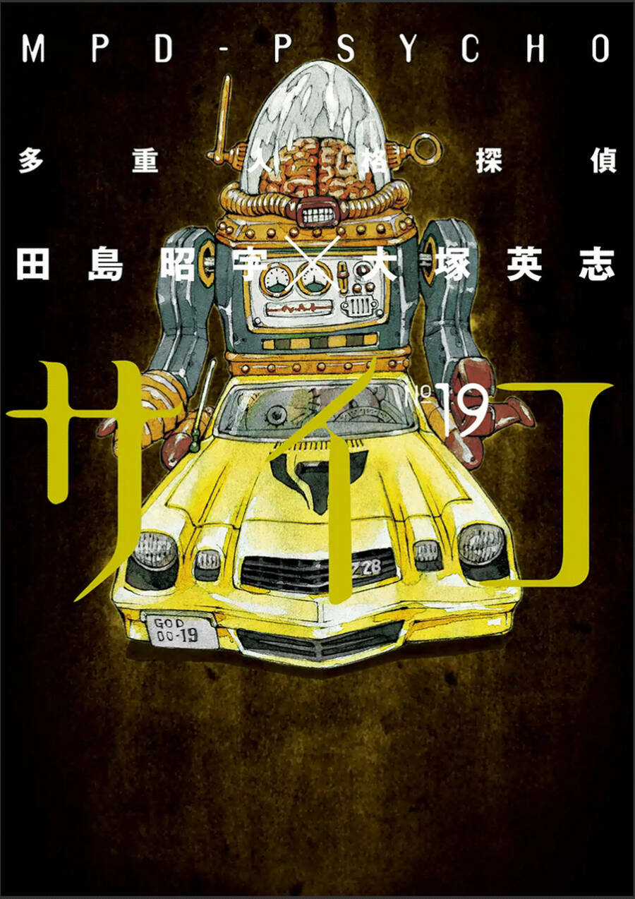 Mpd Psycho - Chapter 117 - Trang 2