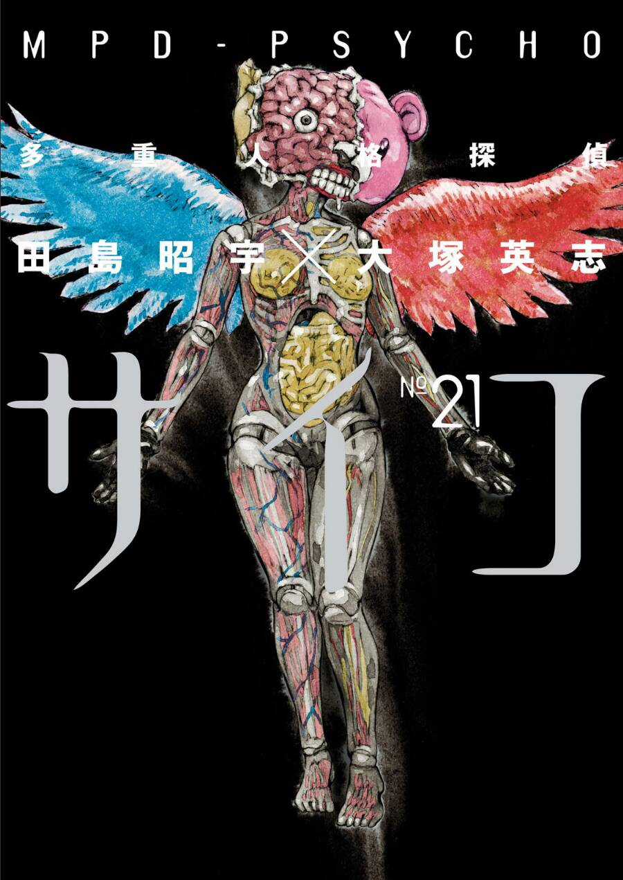 Mpd Psycho - Chapter 137 - Trang 2