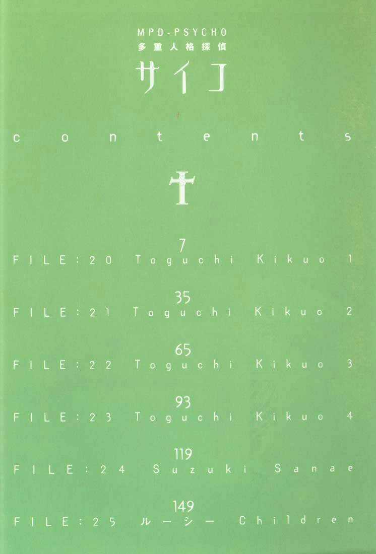 Mpd Psycho - Chapter 20 - Trang 5