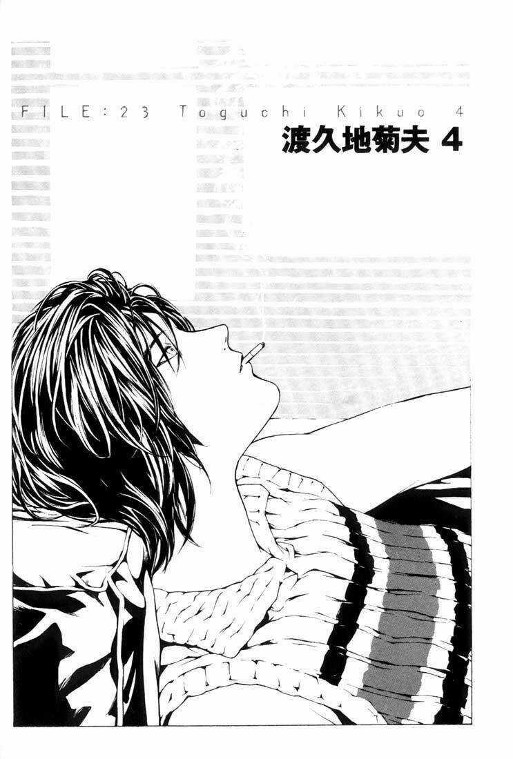 Mpd Psycho - Chapter 23 - Trang 5