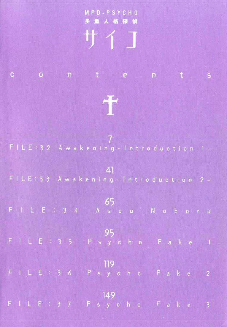 Mpd Psycho - Chapter 32 - Trang 5