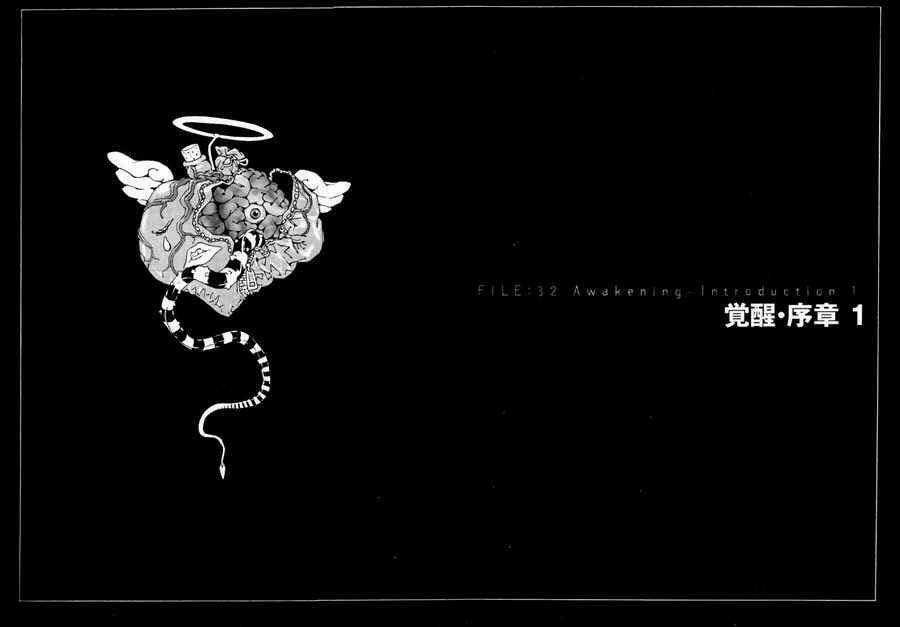 Mpd Psycho - Chapter 32 - Trang 8