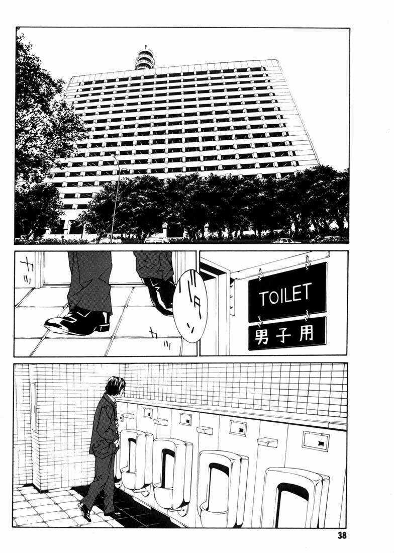 Mpd Psycho - Chapter 39 - Trang 3