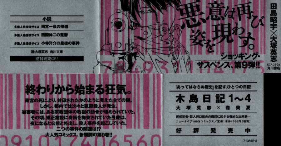 Mpd Psycho - Chapter 51 - Trang 6