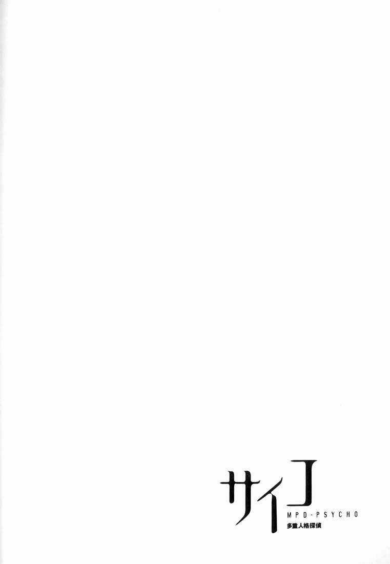 Mpd Psycho - Chapter 6 - Trang 2