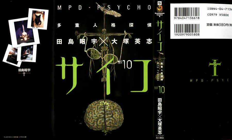 Mpd Psycho - Chapter 60 - Trang 2