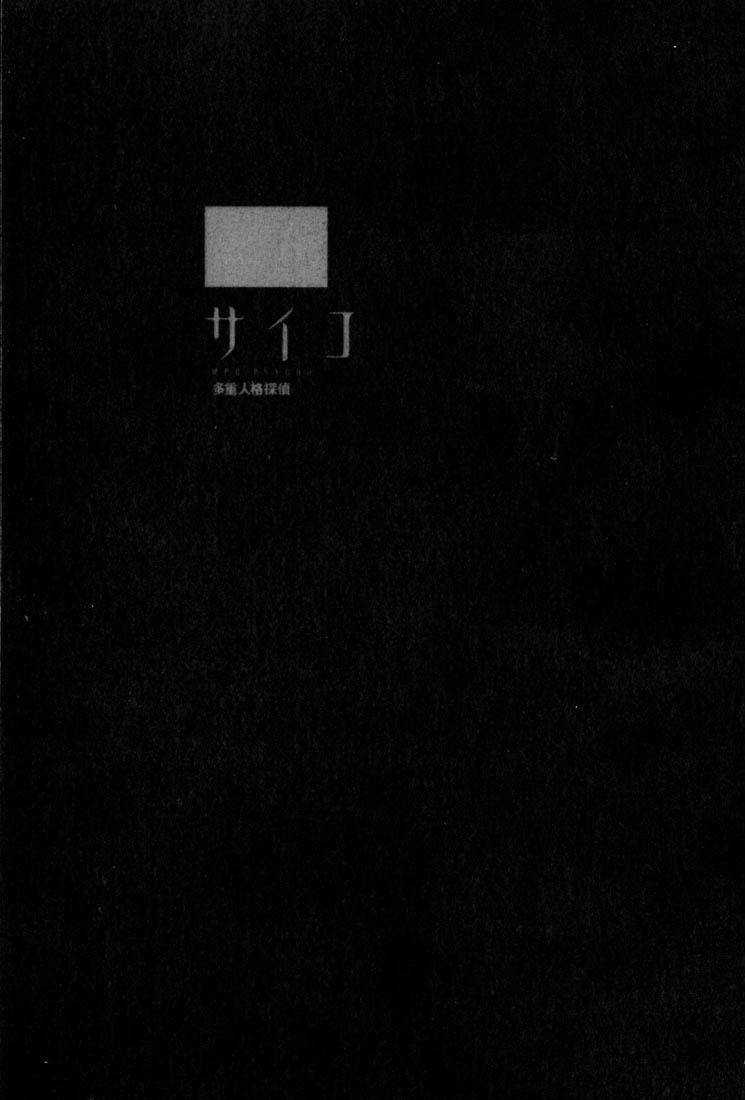 Mpd Psycho - Chapter 60 - Trang 3