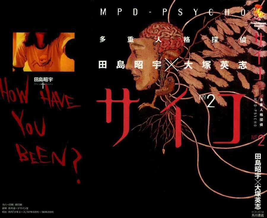 Mpd Psycho - Chapter 7 - Trang 1