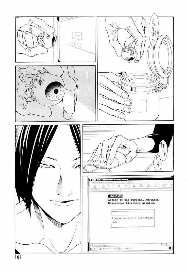 Mpd Psycho - Chapter 72 - Trang 12