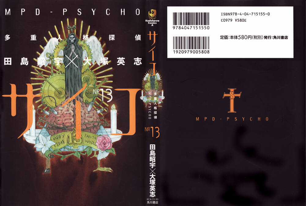 Mpd Psycho - Chapter 83 - Trang 1