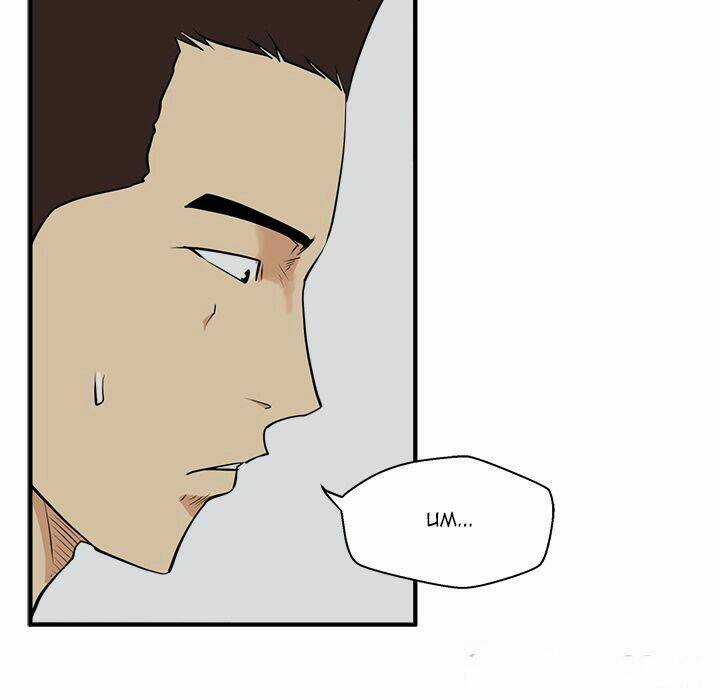 Mr.kang - Chapter 49 - Trang 100