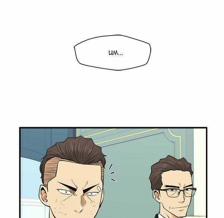 Mr.kang - Chapter 57 - Trang 128