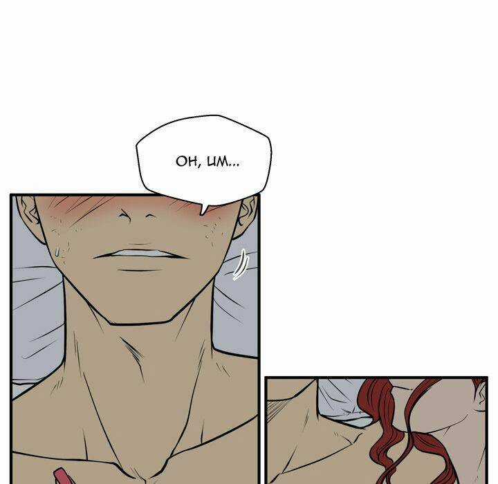 Mr.kang - Chapter 62 - Trang 31