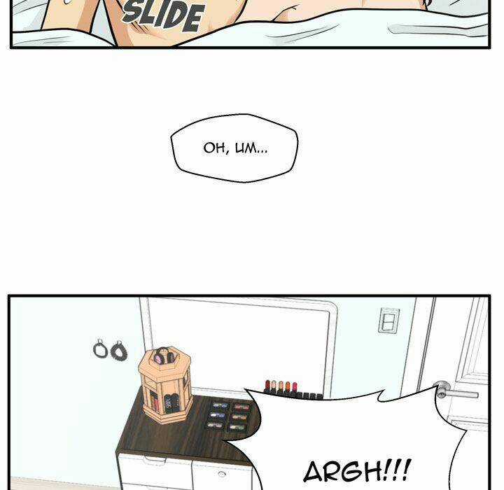 Mr.kang - Chapter 62 - Trang 74