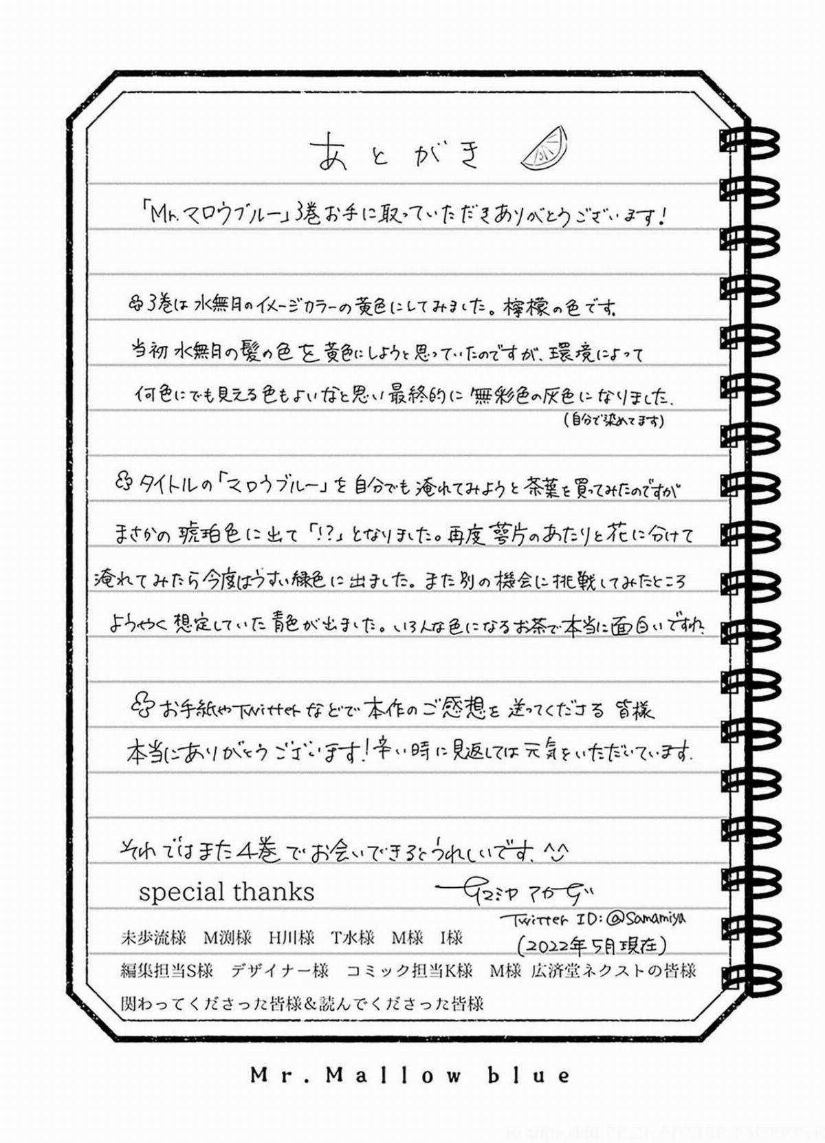 Mr. Mallow Blue - Chapter 20 - Trang 33