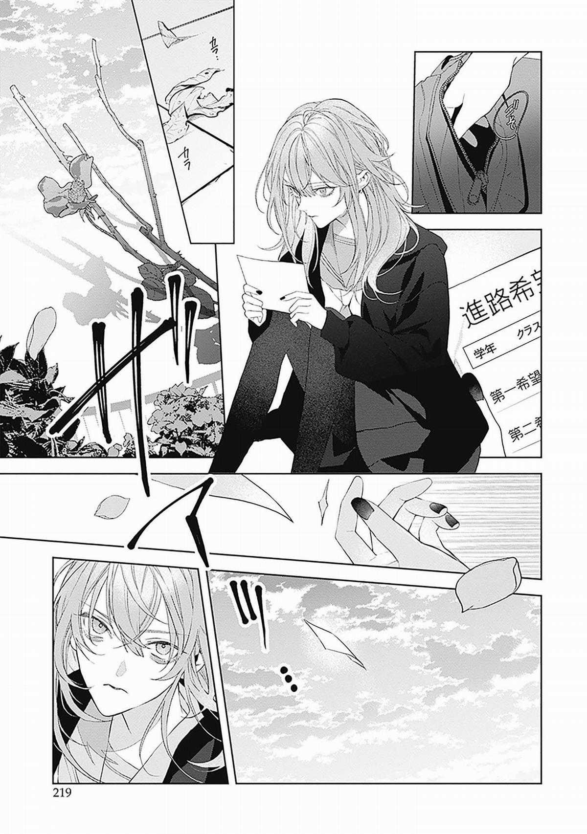 Mr. Mallow Blue - Chapter 26.5 - Trang 9