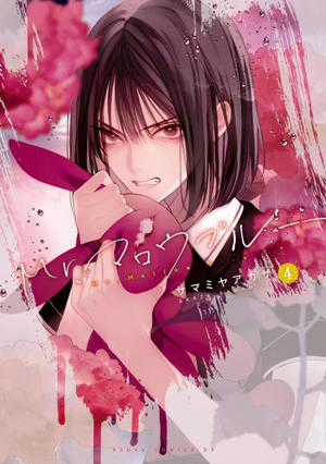 Đọc truyện Mr. Mallow Blue