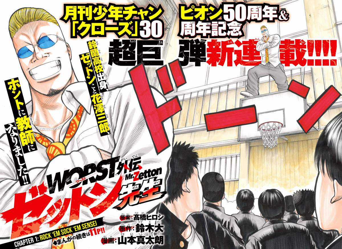 Mr.zetton - Chapter 1 - Trang 3