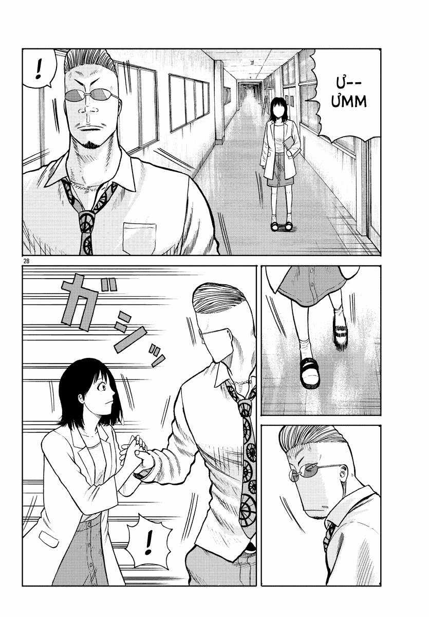 Mr.zetton - Chapter 1 - Trang 29