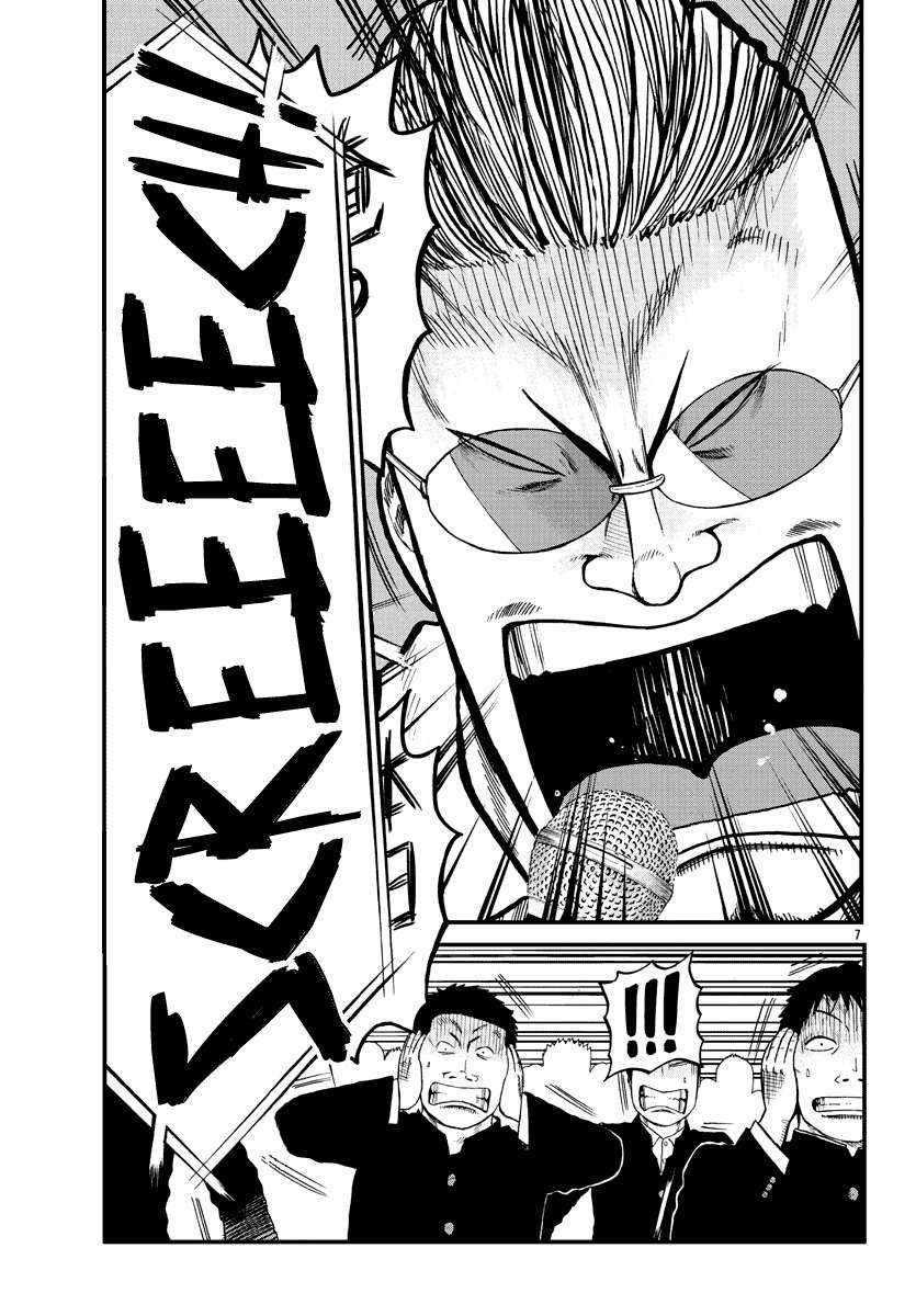 Mr.zetton - Chapter 1 - Trang 10