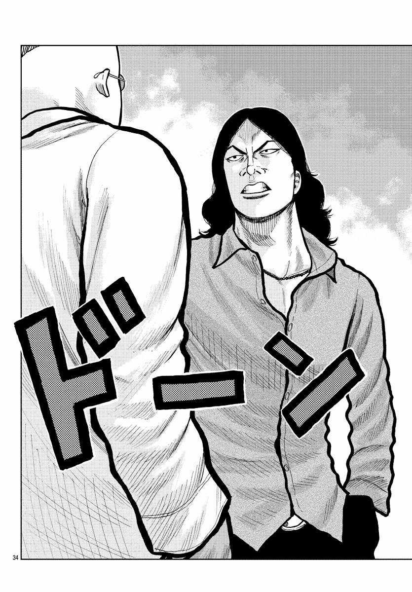 Mr.zetton - Chapter 2 - Trang 33