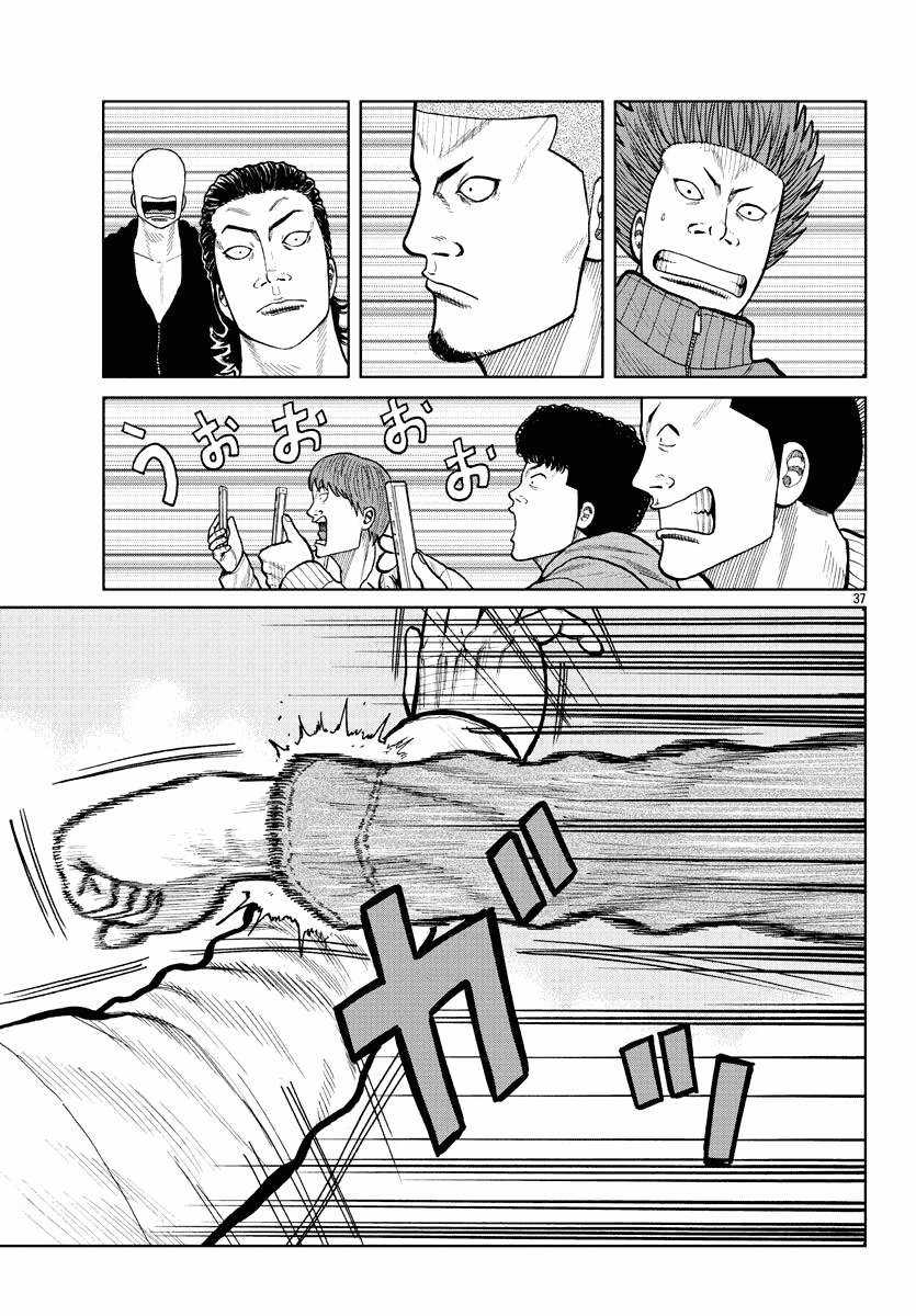 Mr.zetton - Chapter 2 - Trang 36