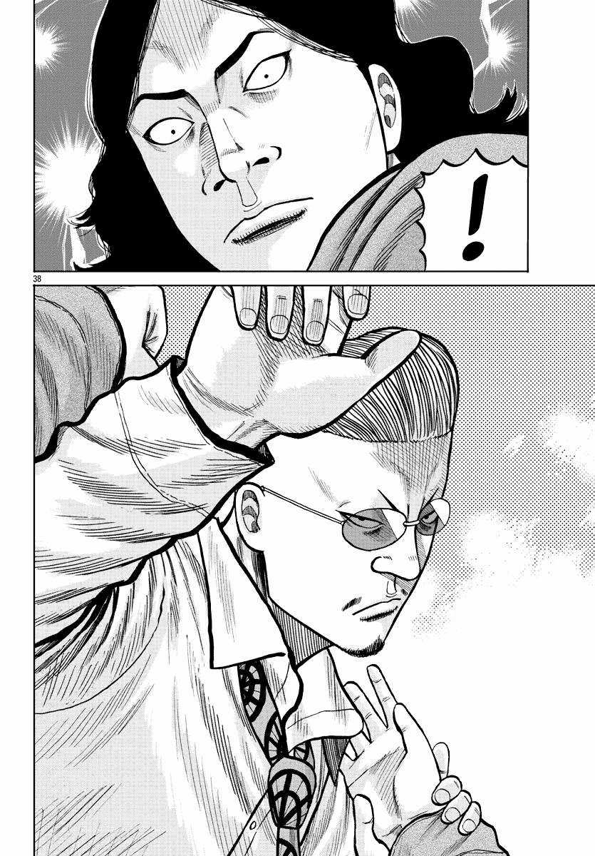 Mr.zetton - Chapter 2 - Trang 37