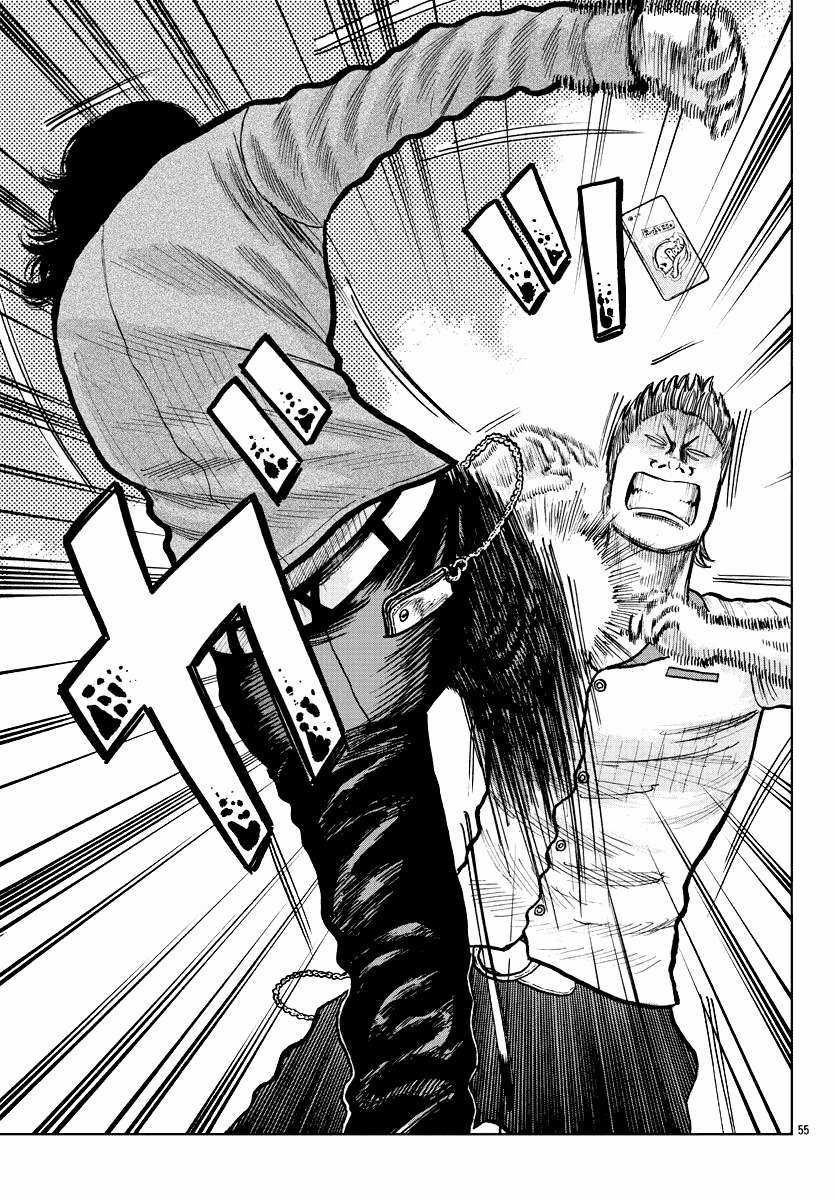 Mr.zetton - Chapter 2 - Trang 53