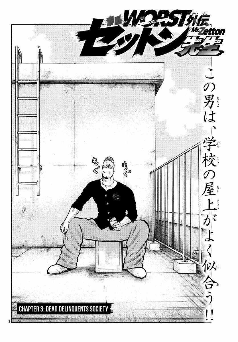 Mr.zetton - Chapter 3 - Trang 2