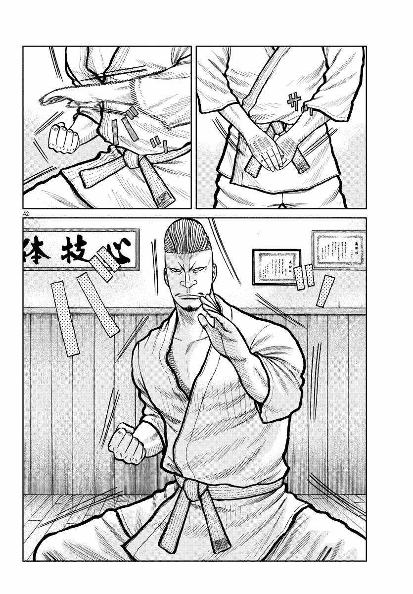 Mr.zetton - Chapter 3 - Trang 42