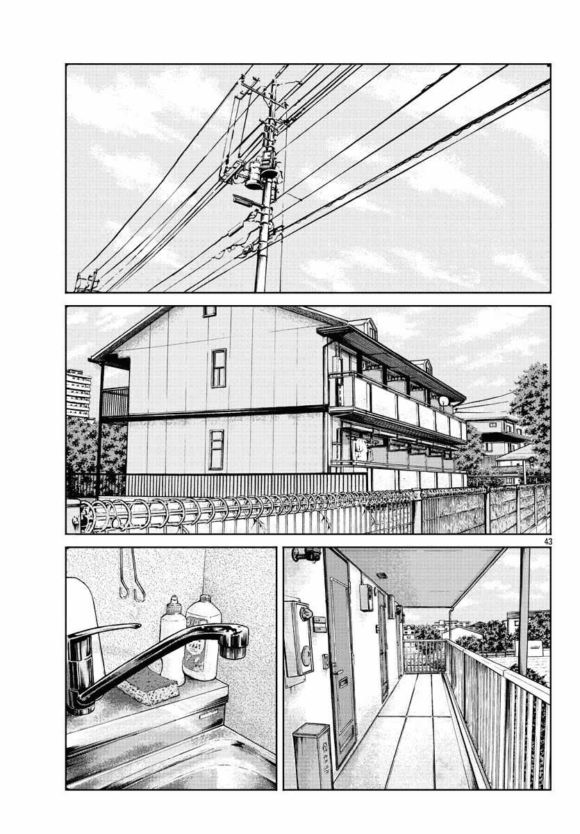 Mr.zetton - Chapter 4 - Trang 44