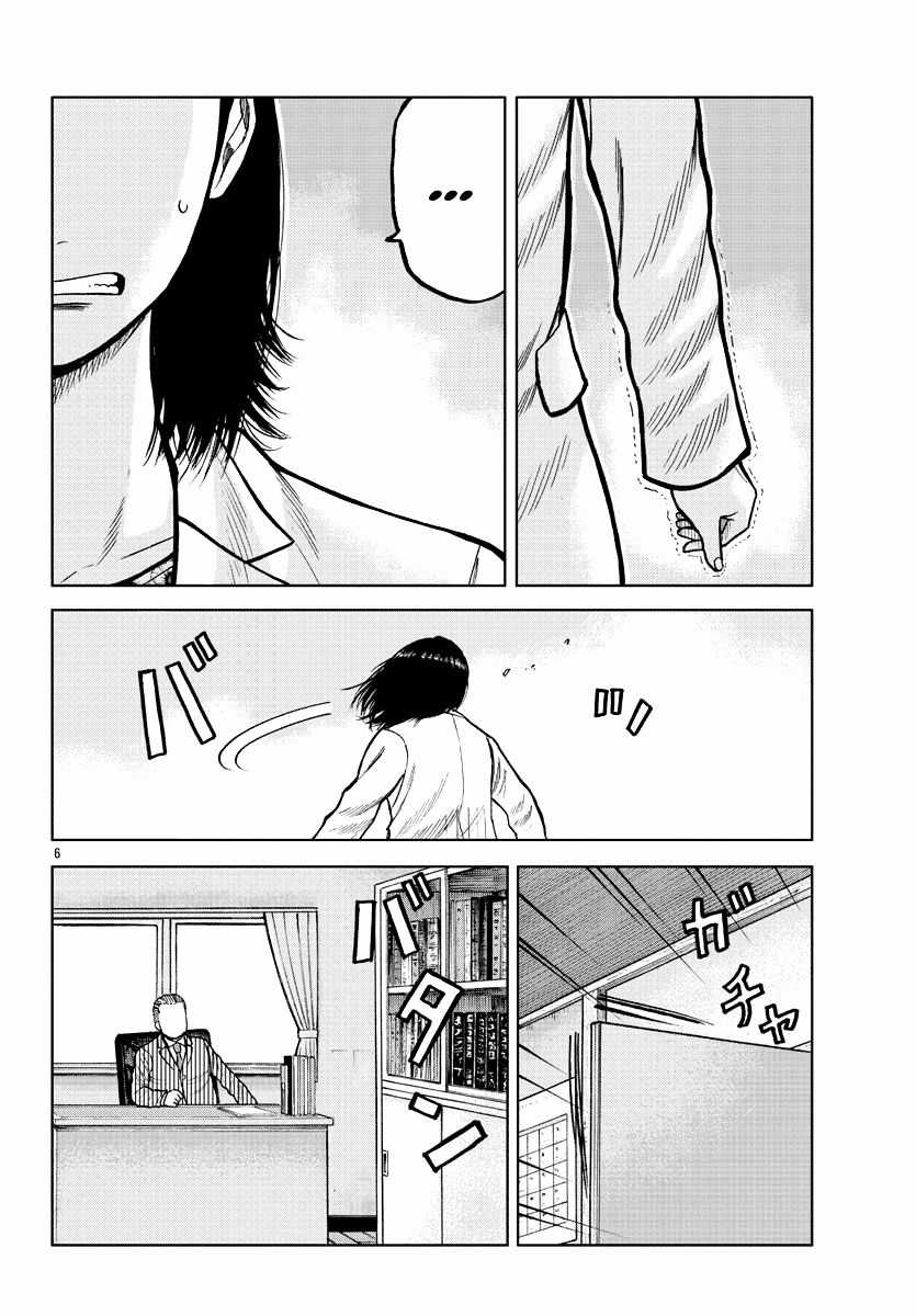 Mr.zetton - Chapter 4 - Trang 7