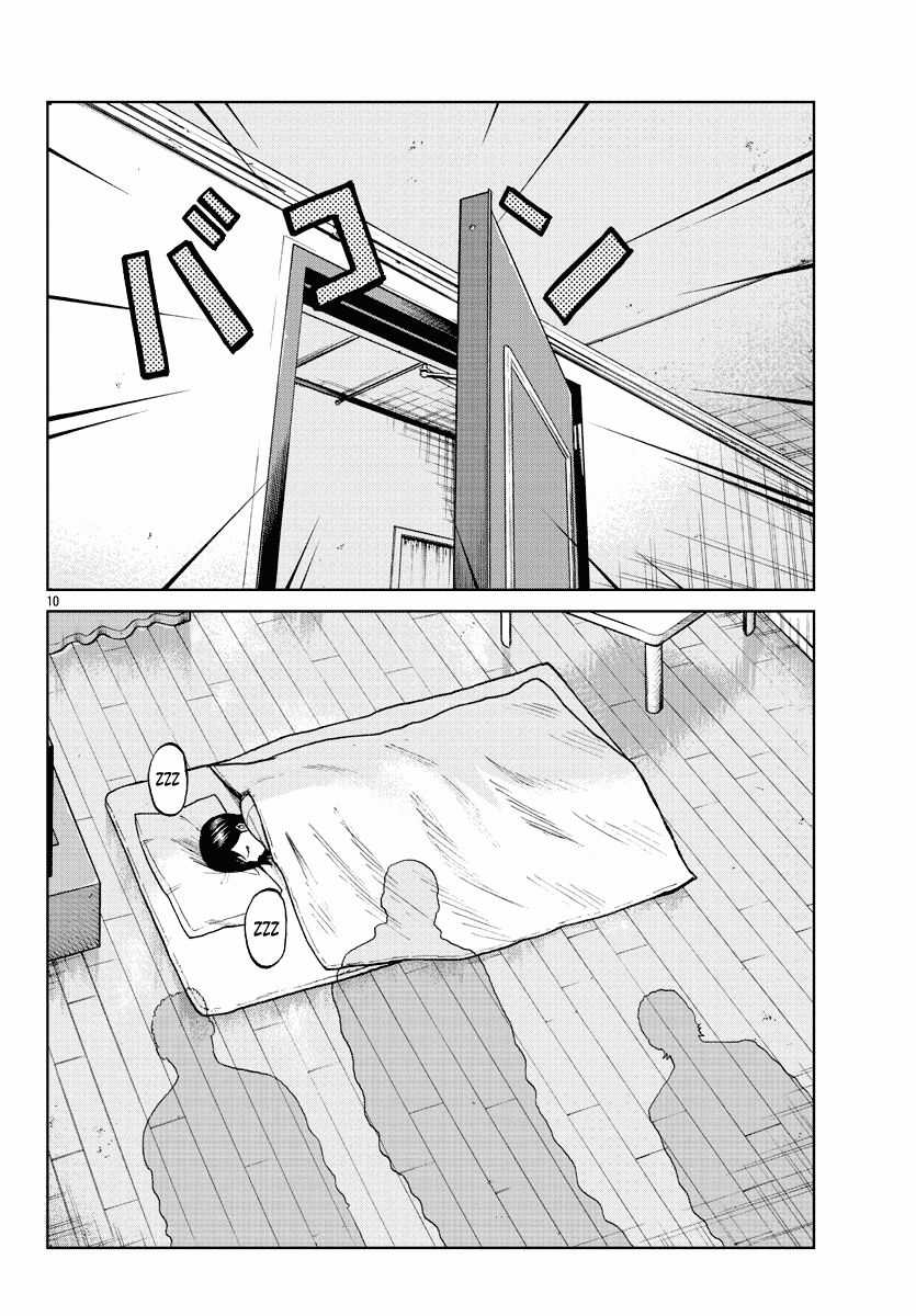 Mr.zetton - Chapter 5 - Trang 11