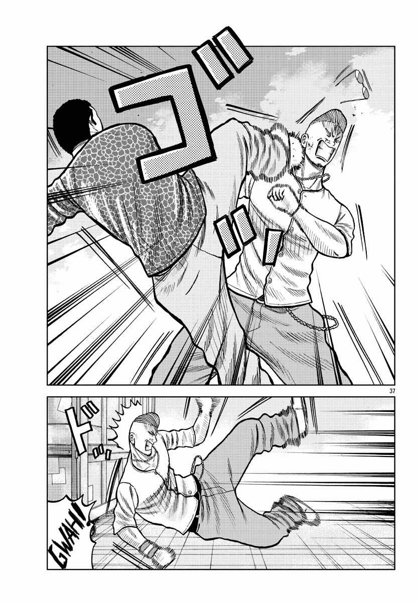 Mr.zetton - Chapter 5 - Trang 38