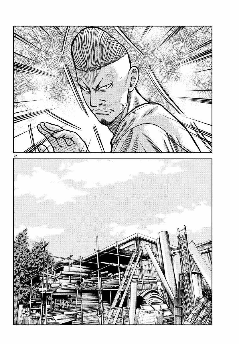 Mr.zetton - Chapter 6 - Trang 22