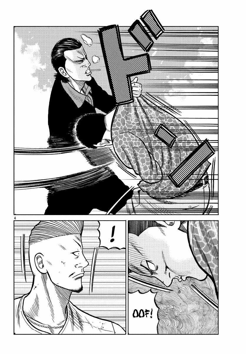 Mr.zetton - Chapter 6 - Trang 5