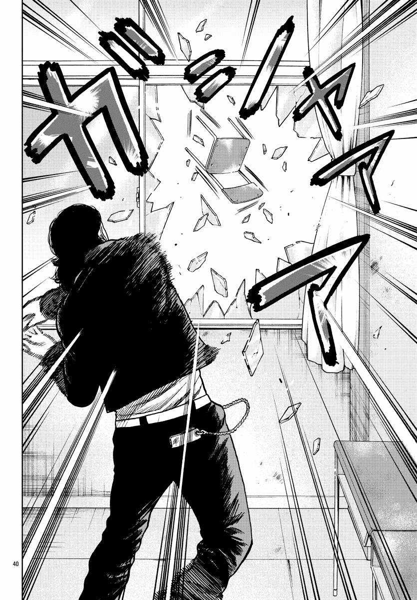 Mr.zetton - Chapter 7 - Trang 40