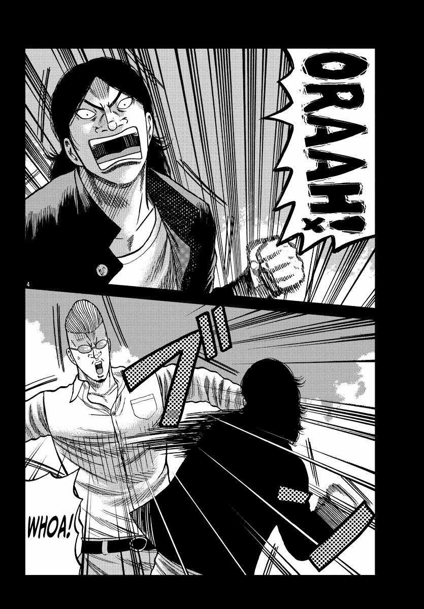 Mr.zetton - Chapter 8 - Trang 14